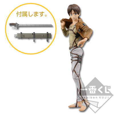 一番くじ 進撃の巨人～自由への進撃～ A賞 エレンフィギュア