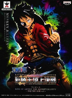 ONE PIECE KING OF ARTIST モンキー・D・ルフィ 彩色王頂上決戦 ver.-