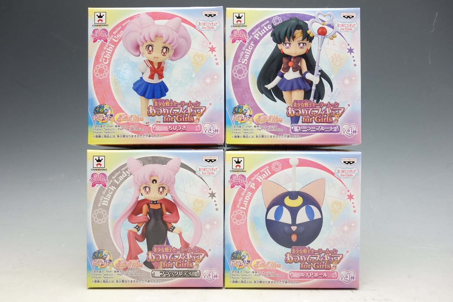 美少女戦士セーラームーン あつめてフィギュア for Girls3 全4種セット