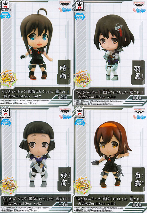 ちびきゅんキャラ『艦隊これくしょん-艦これ-』 -再会のCoral Sea- vol.2 全4種セット