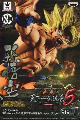 Scultures BIG 造形天下一武道会5 其之一 孫悟空