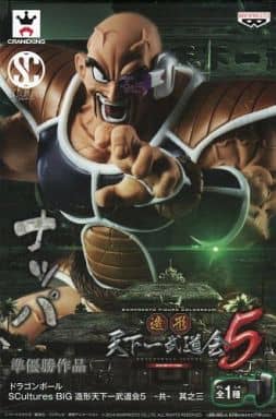 Scultures BIG 造形天下一武道会5 -共- 其之三 ナッパ