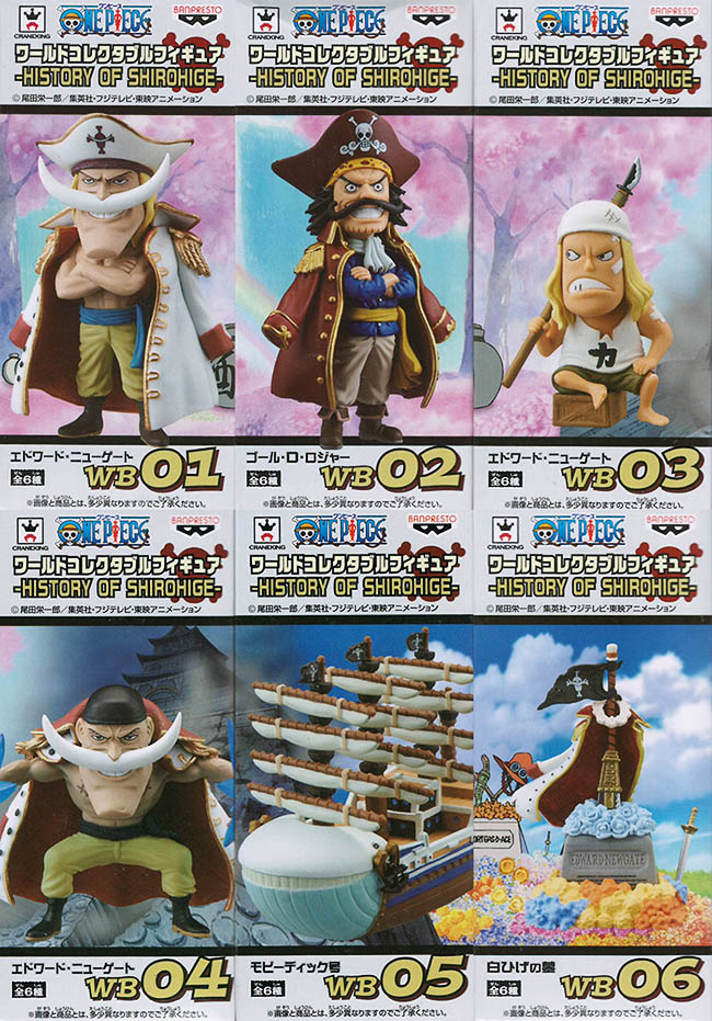 ONE PIECE ワールドコレクタブルフィギュア HISTORY OF SHIROHIGE (全6種セット)