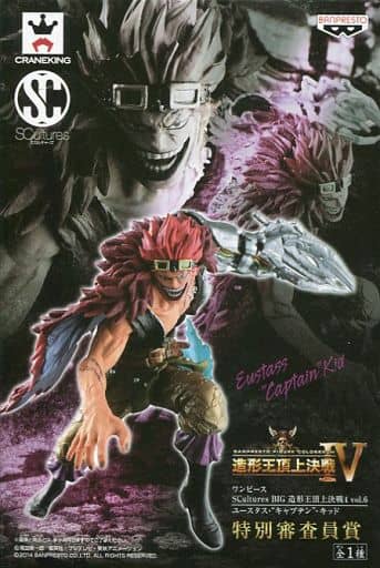 ONE PIECE SCultures BIG 造形王頂上決戦4 vol.6 ユースタス・ キャプテン・キッド