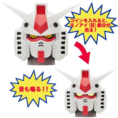 一番くじ 機動戦士ガンダム 35th ANNIVERSARY ガンダムヘッドバンク賞