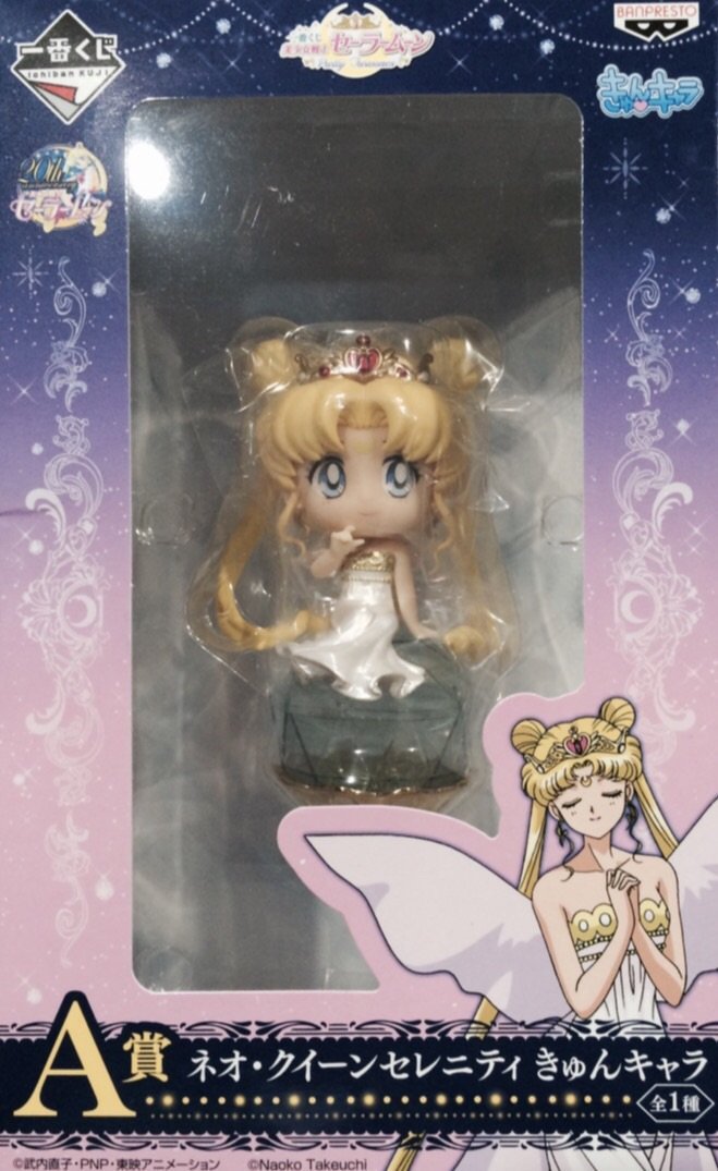 一番くじ 美少女戦士セーラームーン Pretty Treasures A賞 ネオ・クイーンセレニティ