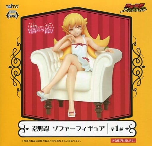 〈物語〉シリーズ 忍野忍 ソファーフィギュア