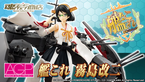 アーマーガールズプロジェクト 霧島改二