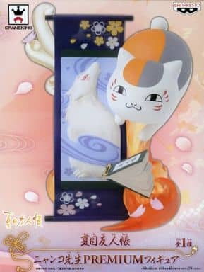 夏目友人帳 ニャンコ先生PREMIUMフィギュア