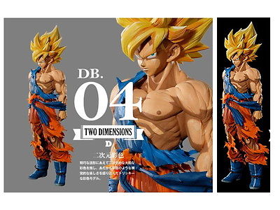 一番くじ DRAGONBALLSUPER MASTER STARS PIECE THE SON GOKOU D賞
