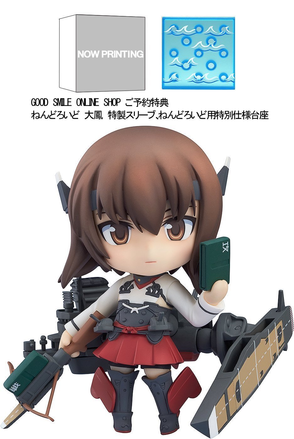 ねんどろいど 艦隊これくしょん ‐艦これ‐ 大鳳