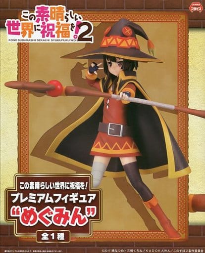 この素晴らしい世界に祝福を！ プレミアムフィギュア めぐみん
