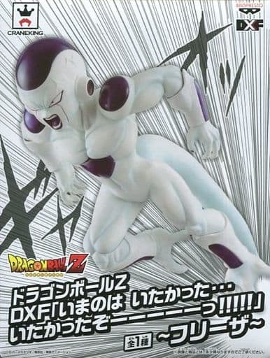 ドラゴンボールZ DXF 「いまのは いたかった... いたかったぞーーーーーっ！！！！！」 フリーザ