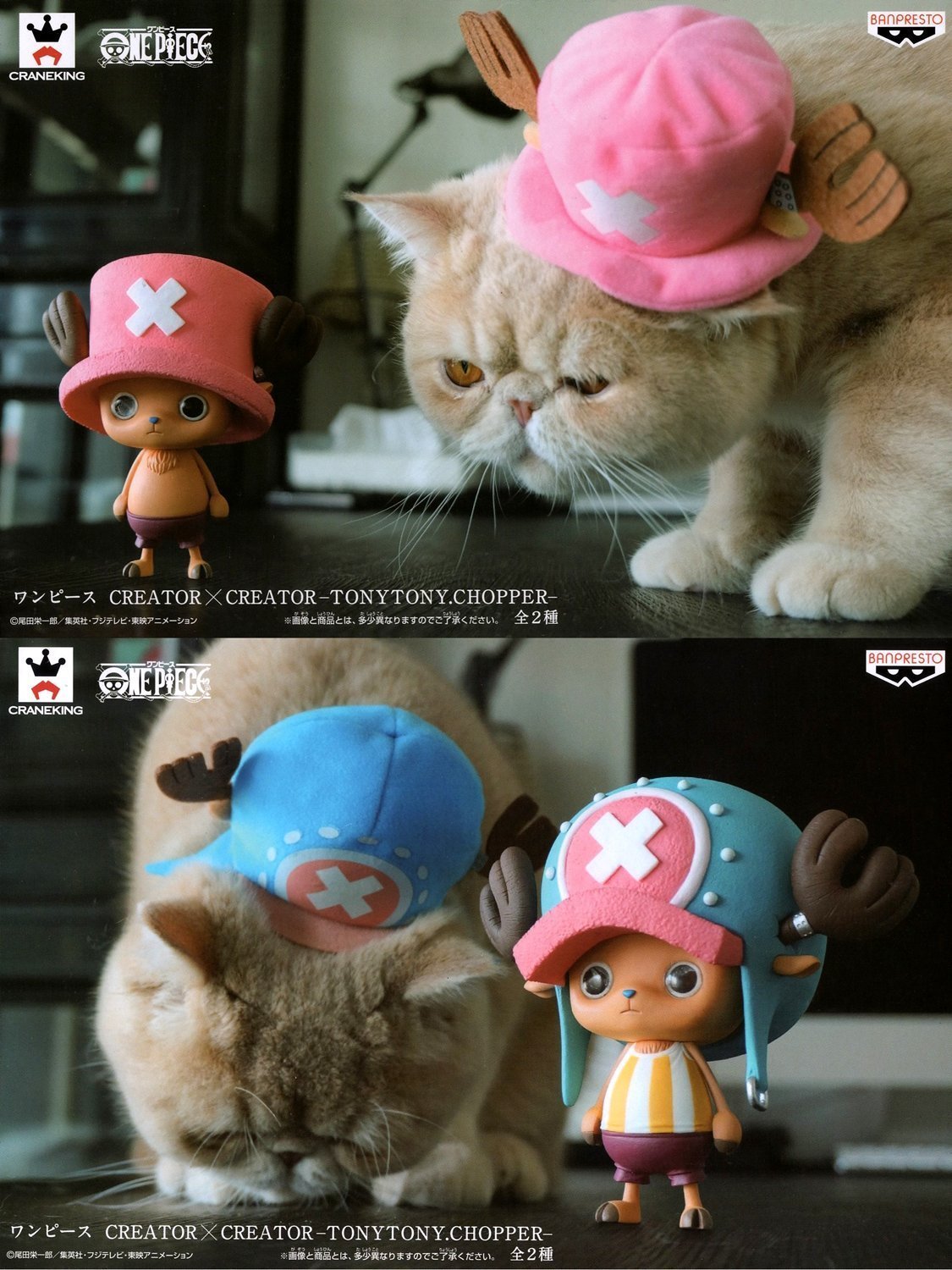 ONE PIECE CREATOR×CREATOR チョッパー 全2種セット
