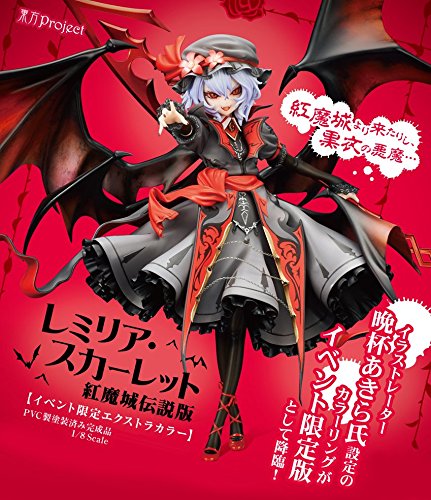 レミリア・スカーレット 紅魔城伝説版 イベント限定エクストラカラー