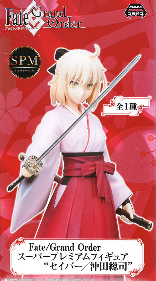 Fate/Grand Order SPMフィギュア セイバー/沖田総司