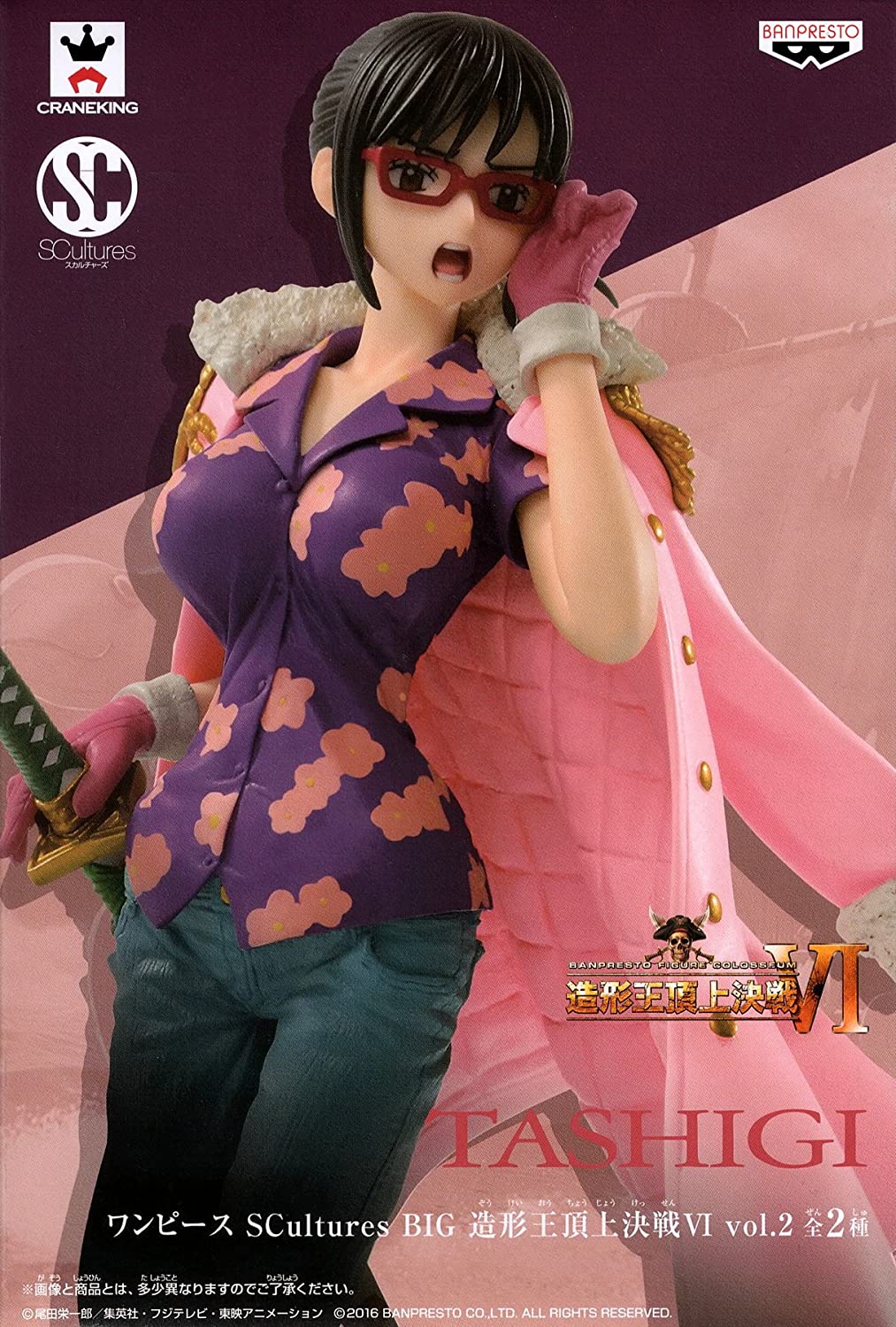 ONE PIECE SCultures BIG 造形王頂上決戦VI vol.2 たしぎ