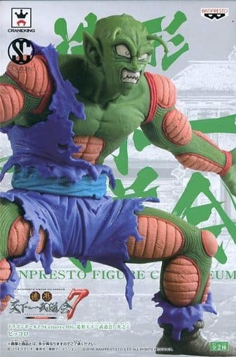Scultures BIG 造形天下一武道会7 其之六 ピッコロ