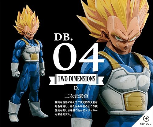 一番くじ DRAGONBALL超 SUPER MASTER STARS PIECE THE VEGETA ver.1.0 D賞 TWO DIMENSIONS 二次元色彩