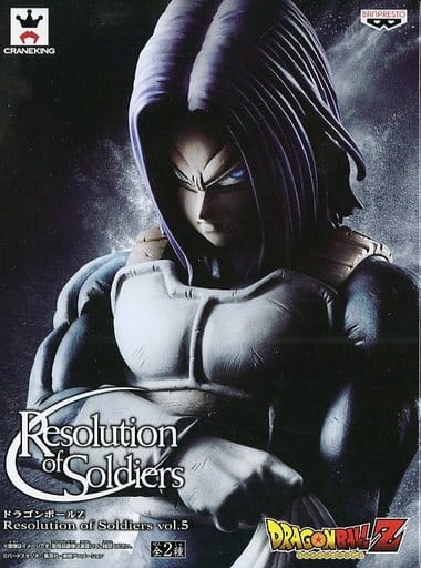 ドラゴンボールZ Resolution of Soldiers vol.5 トランクス ノーマルカラーver.