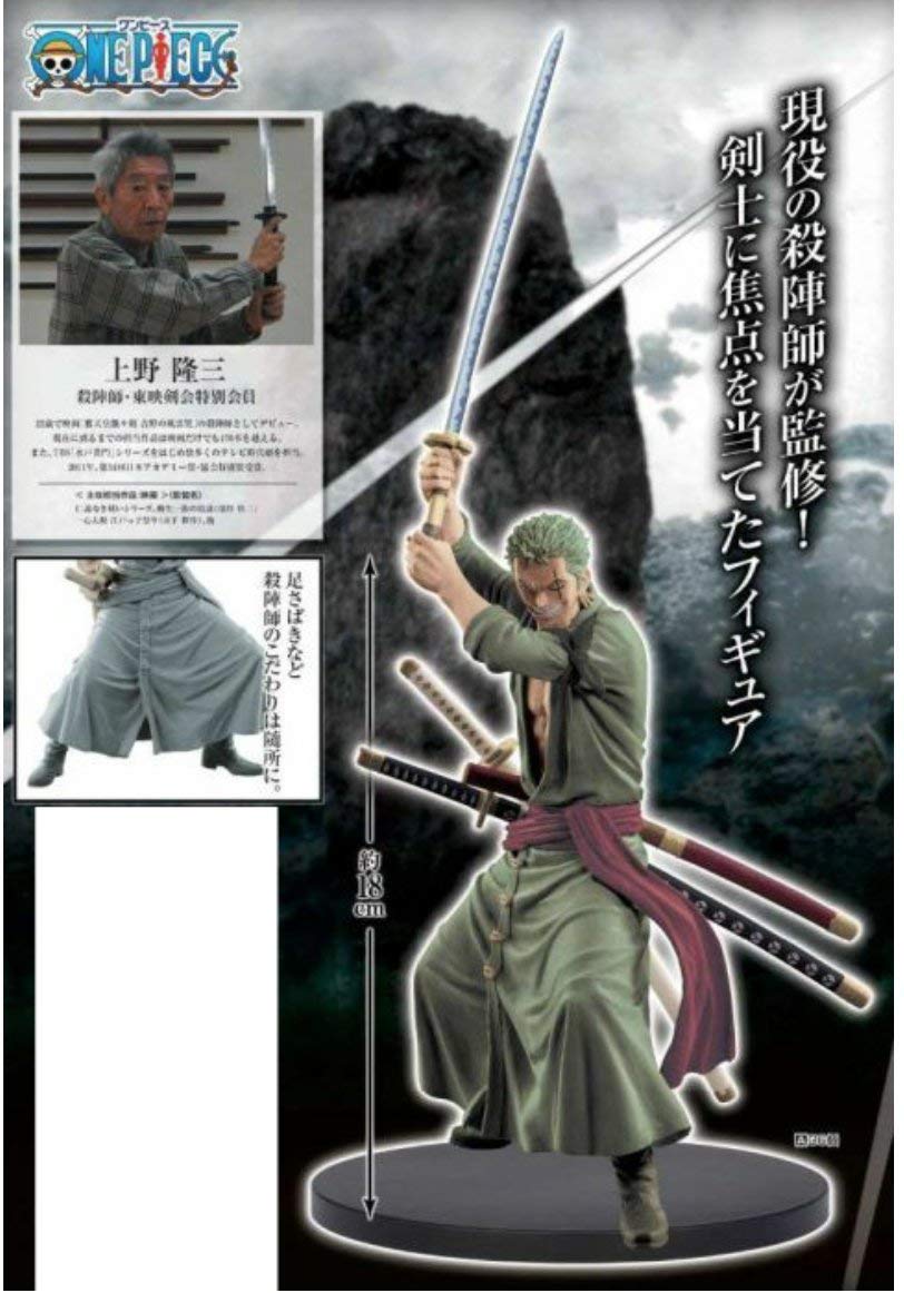 ONE PIECE 剣士ノ刹那 其ノ壱 ロロノア・ゾロ
