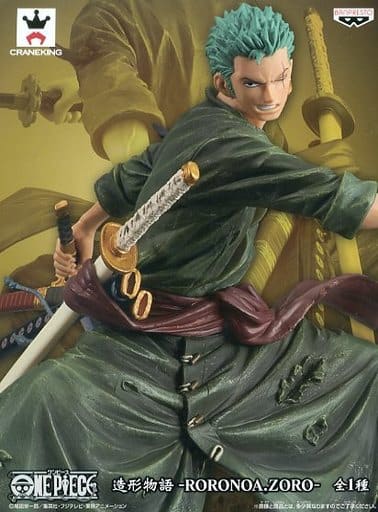 ONE PIECE 造形物語 ロロノア・ゾロ