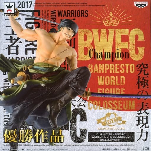 ONE PIECE WORLD FIGURE COLOSSEUM 造形王頂上決戦 vol.1 ロロノア・ゾロ 通常カラーver.