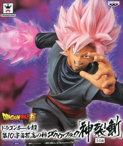 ドラゴンボール超 第10宇宙孤高の神 ゴクウブラック 「神裂斬」