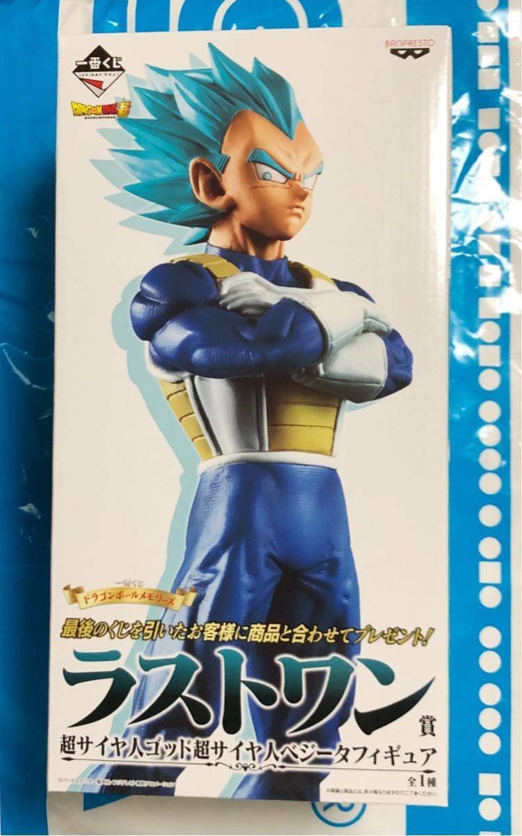 一番くじ ドラゴンボールメモリーズ ラストワン賞 超サイヤ人ゴッド超サイヤ人ベジータ