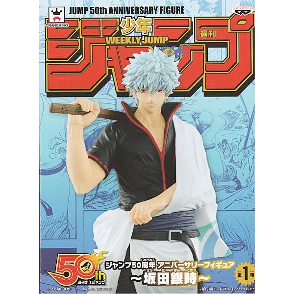 ジャンプ50周年 アニバーサリーフィギュア 銀魂 坂田銀時