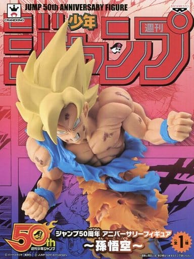 ジャンプ50周年 アニバーサリーフィギュア ドラゴンボール 孫悟空