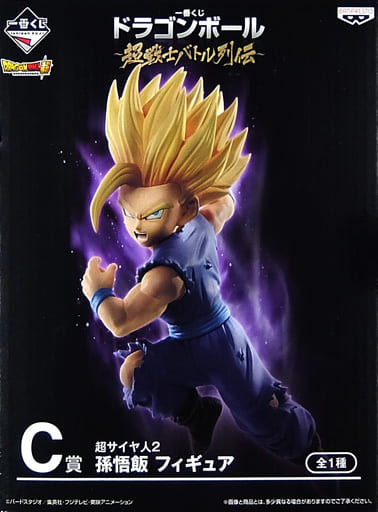一番くじ ドラゴンボール ～超戦士バトル列伝～ C賞 超サイヤ人2孫悟飯