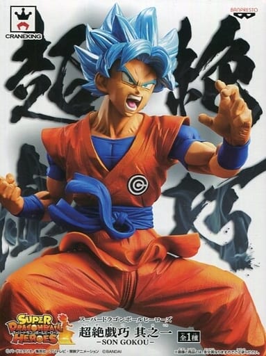 スーパードラゴンボールヒーローズ 超絶戯巧 其之一 孫悟空