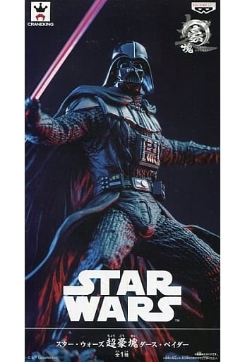 スター・ウォーズ 超豪塊 ダース・ベイダー