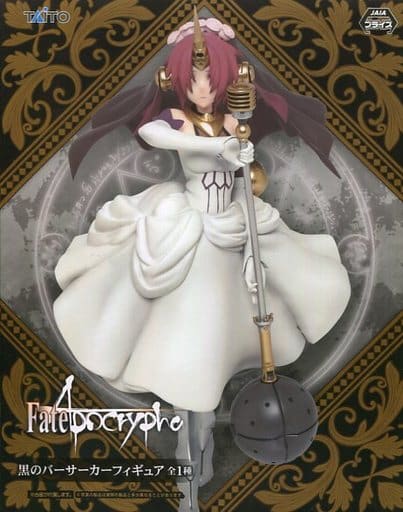 Fate/Apocrypha 黒のバーサーカー