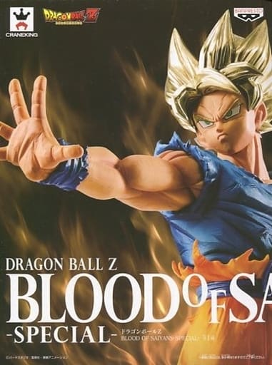 ドラゴンボールZ BLOOD OF SAIYANS SPECIAL 超サイヤ人 孫悟空