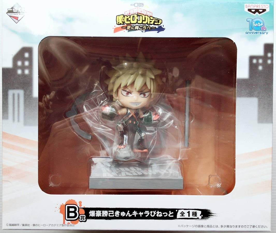 一番くじ 僕のヒーローアカデミア 更に向こうへ B賞 きゅんキャラびねっと 爆豪勝己