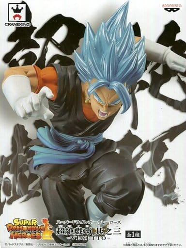 スーパードラゴンボールヒーローズ 超絶戯巧 其之三 超サイヤ人ゴッド超サイヤ人ベジット