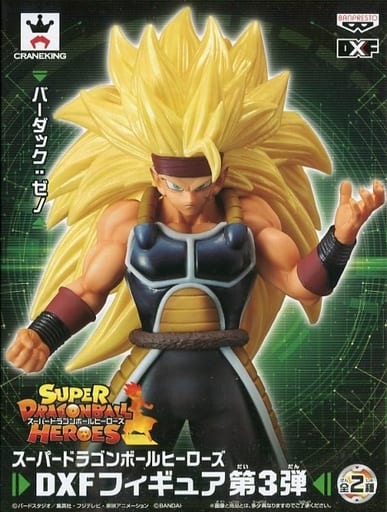 スーパードラゴンボールヒーローズ DXFフィギュア第3弾 B バーダック：ゼノ