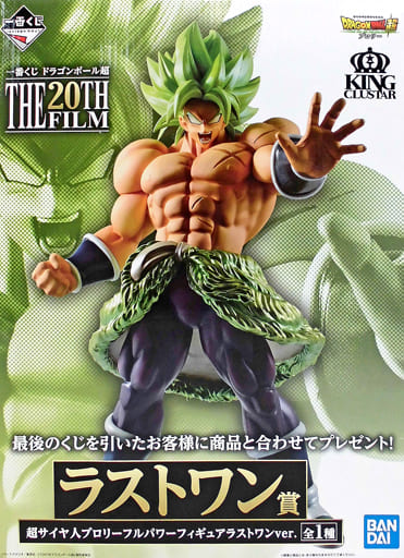 一番くじ ドラゴンボール超 THE 20TH FILM ラストワン賞 ラストワンver. 超サイヤ人ブロリー フルパワー
