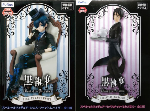 黒執事 Book of the Atlantic スペシャルフィギュア シエル&セバスチャン 2種セット