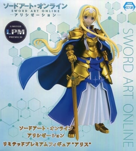 ソードアート・オンライン アリシゼーション リミテッドプレミアムフィギュア アリス
