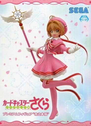 カードキャプターさくら クリアカード編 プレミアムフィギュア 木之本桜