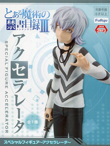 とある魔術の禁書目録III スペシャルフィギュア～アクセラレータ～