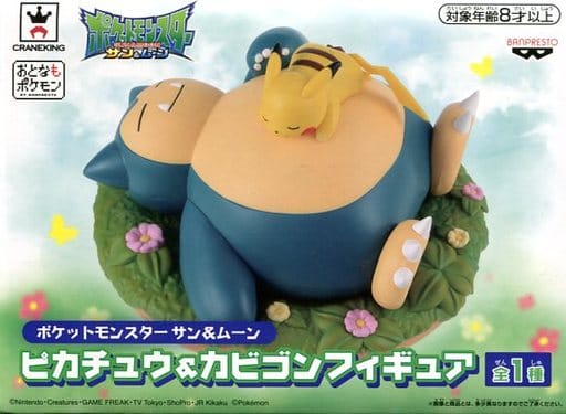 ポケットモンスター サン&ムーン ピカチュウ&カビゴンフィギュア