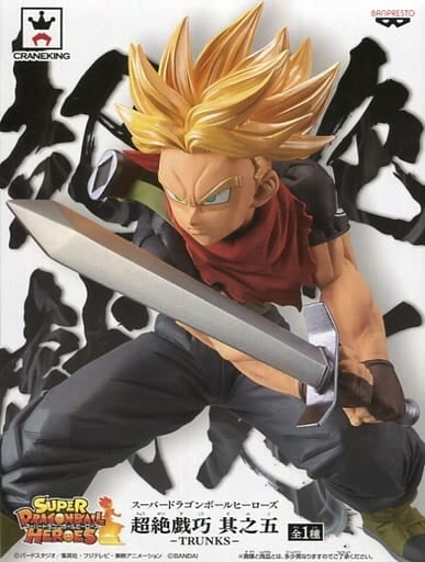 スーパードラゴンボールヒーローズ 超絶戯巧 其之五 超サイヤ人トランクス：未来