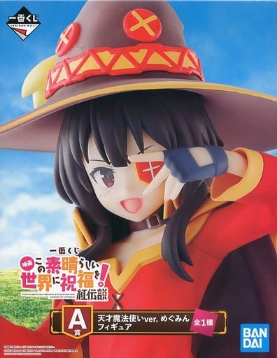 一番くじ 映画 この素晴らしい世界に祝福を！紅伝説 A賞 天才魔法使いver.めぐみん