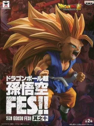ドラゴンボール超 孫悟空FES！！其之十 スーパーサイヤ人3 孫悟空GT