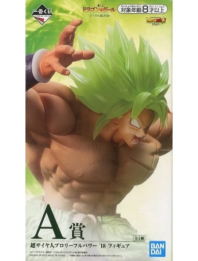 一番くじ ドラゴンボール -サイヤ人超決戦- A賞 超サイヤ人ブロリーフルパワー '18