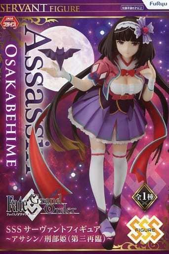 Fate/Grand Order SSSサーヴァントフィギュア アサシン 刑部姫 第三再臨